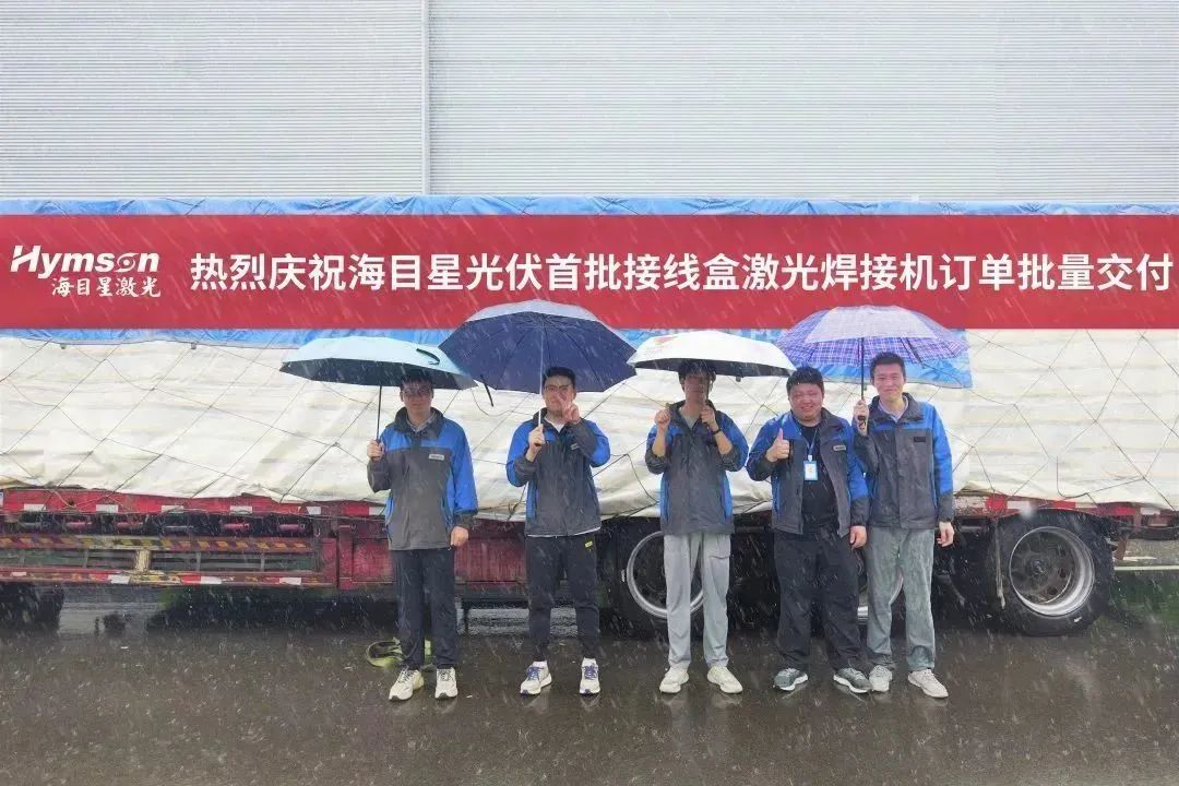 鼎点平台接线盒激光焊接设备：高效焊接，品质保障