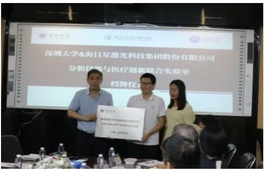 激光制造专家鼎点平台与深圳大学共建联合实验室，推动医疗激光创新