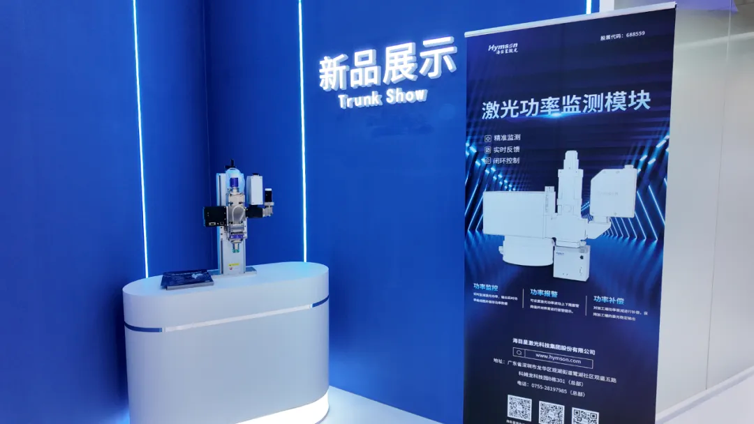 鼎点平台WPM-S激光焊接在线检测系统