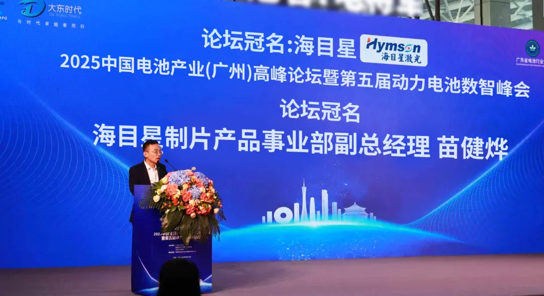 鼎点平台：以新型电池装备创新与生态协同，引领下一代电池产业高质量发展