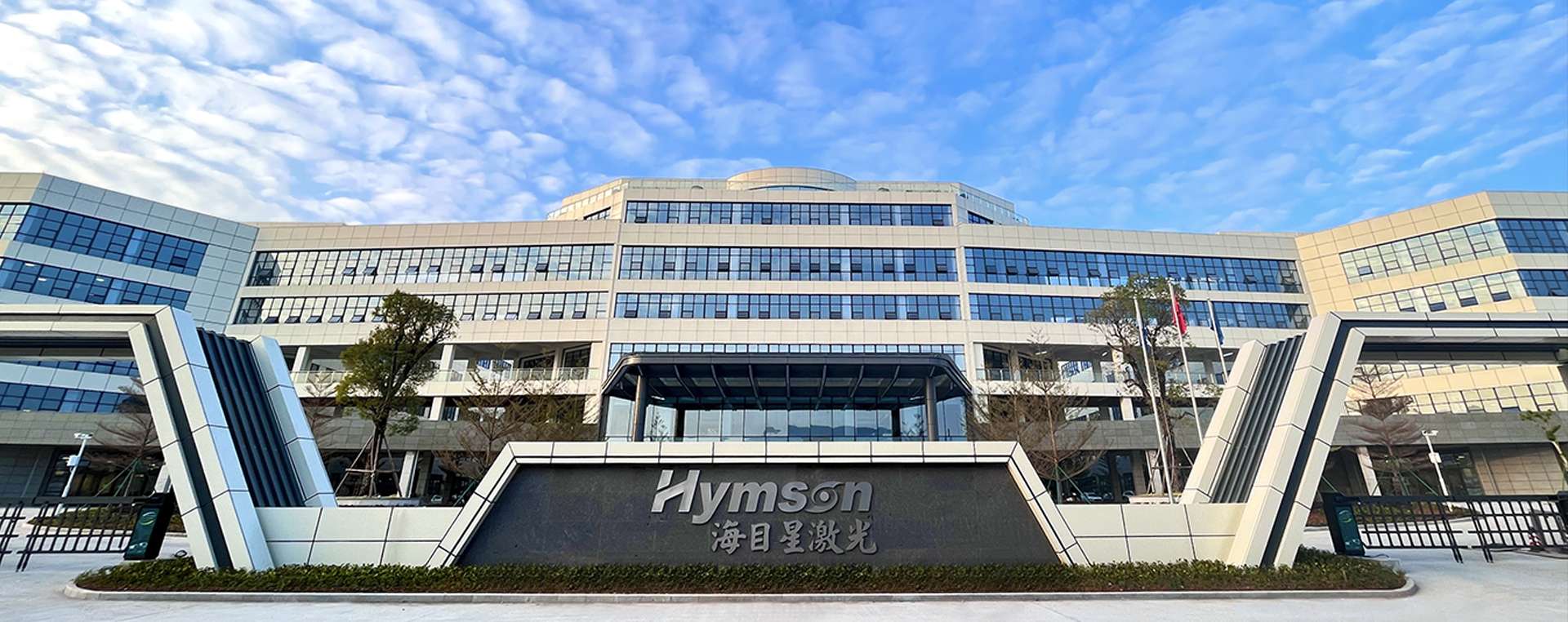 鼎点平台（江门）激光智能装备有限公司