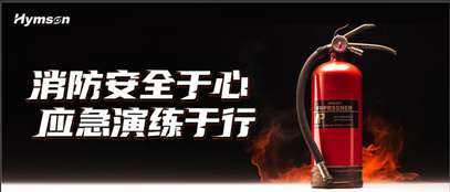 鼎点平台消防演练