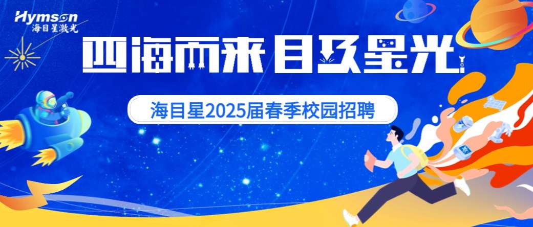 鼎点平台校园招聘