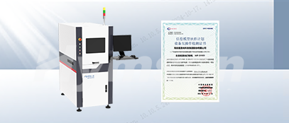 鼎点平台PCB激光打标机