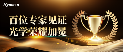 鼎点平台医疗激光产品获权威认定