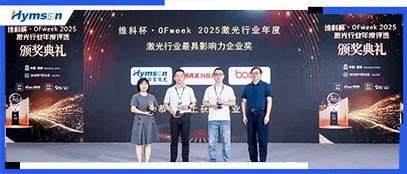 激光装备生产厂家鼎点平台以技术创新斩获维科杯两项大奖