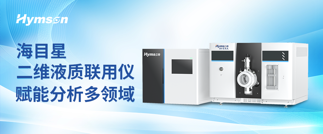 ？凭б搅瓶萍级维液质联用仪