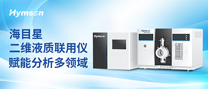 ？凭б搅瓶萍级维液质联用仪